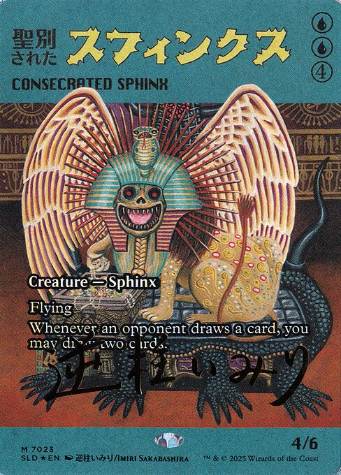 Consecrated Sphinx (7023) (Rainbow Foil) 7023 card from Secret Lair Drop Series
