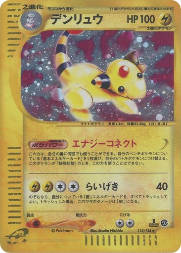 Ampharos 115/128 card from Base Expansion Pack