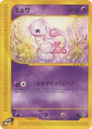 Mew 087/128 card from Base Expansion Pack