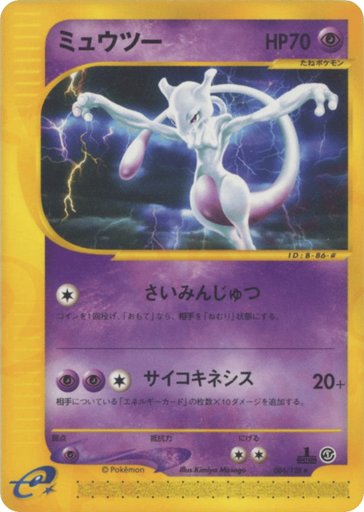 Mewtwo 086/128 card from Base Expansion Pack