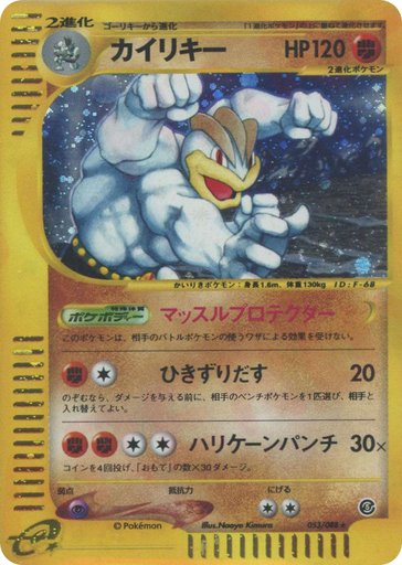 Machamp 053/088 card from Mysterious Mountains