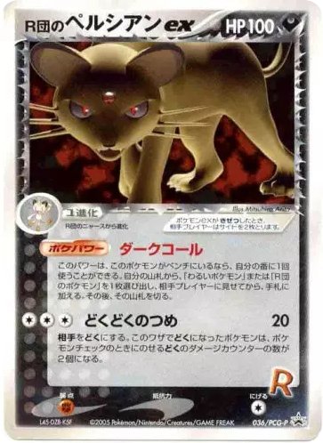 Rocket's Persian ex 036/PCG-P card from PCG-P Promotional cards