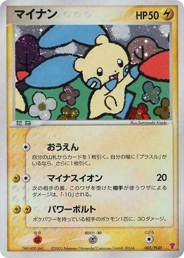 Minun 005/PLAY card from PLAY Promotional cards