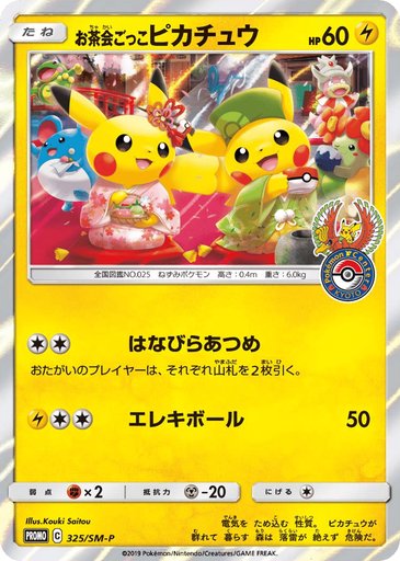 Pretend Tea Ceremony Pikachu 325/SM-P card from SM-P: Sun & Moon Promos