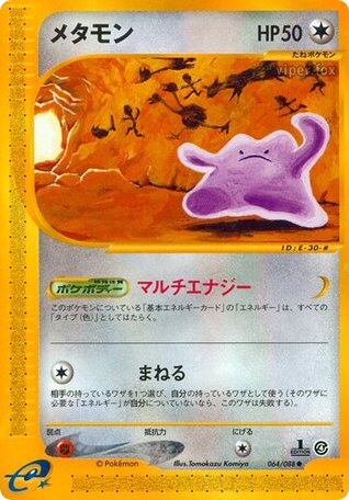 Ditto 064/088 card from Split Earth