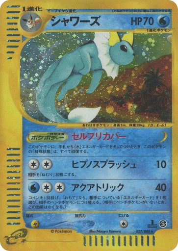Vaporeon 027/088 card from Split Earth