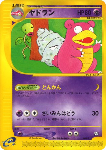 Slowbro 005/T card from T Promotional cards