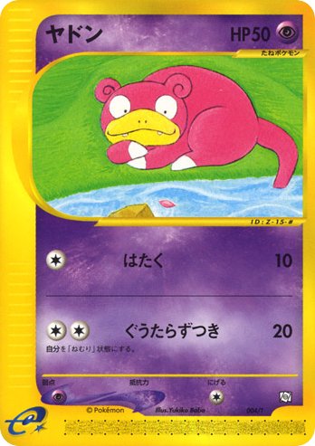Slowpoke 004/T card from T Promotional cards