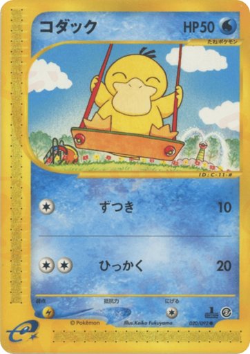 Psyduck 020/092 card from The Town on No Map