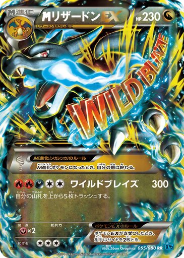 M Charizard EX 055/080 card from XY2: Wild Blaze